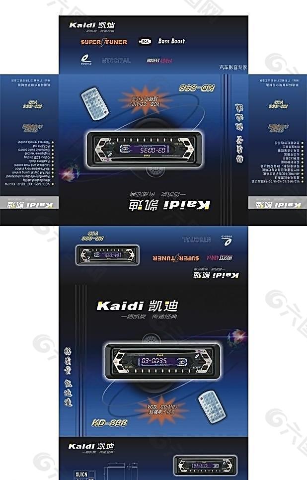 汽車 音響 面板 彩盒