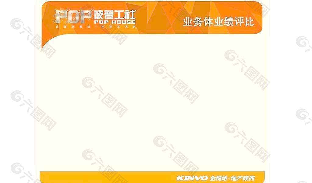 pop展覽展示圖片
