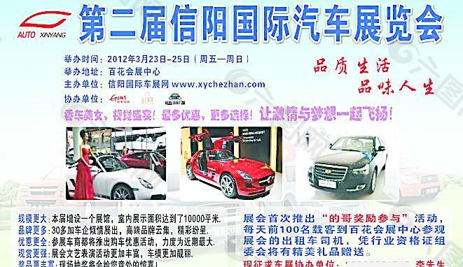 車展圖片