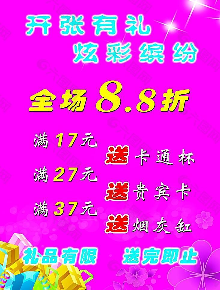 炫彩繽紛