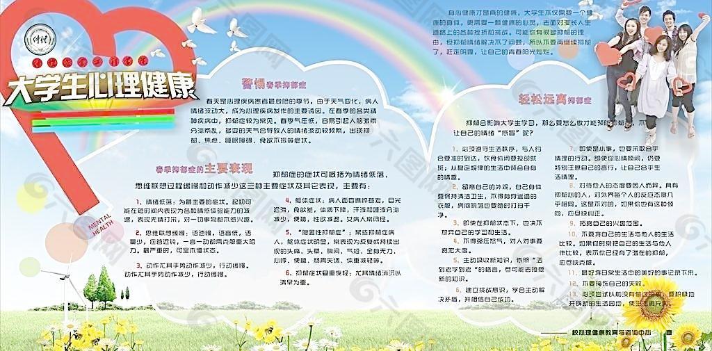 高中心理健康教育教案_小学心理健康教育教案 四年级_广告心理学教案下载