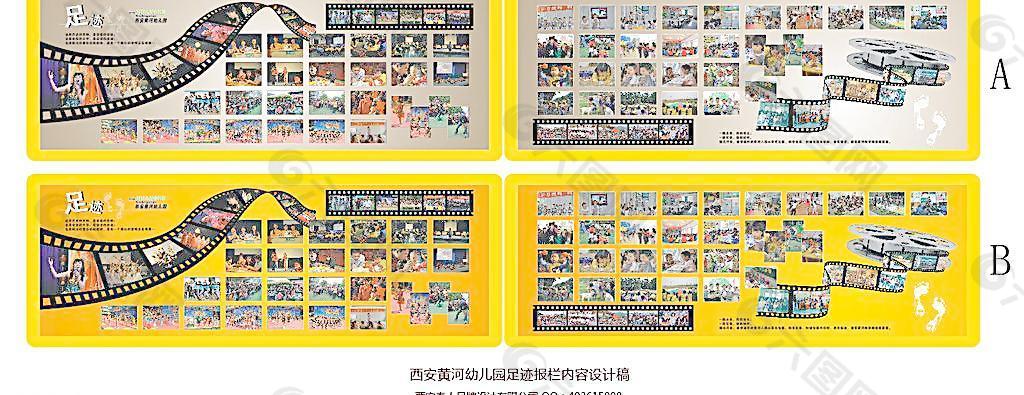 2012足迹 西安黄河幼儿园最终文件图片