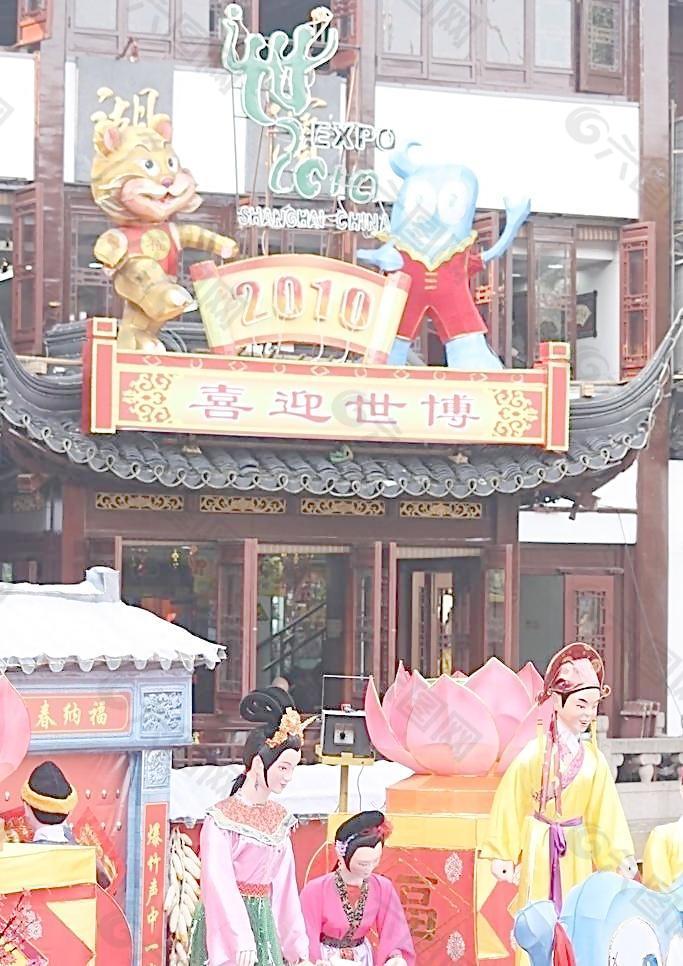 喜迎世博會圖片
