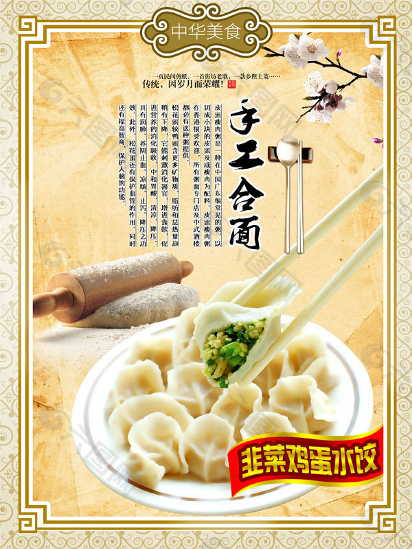 手工合面水餃掛畫