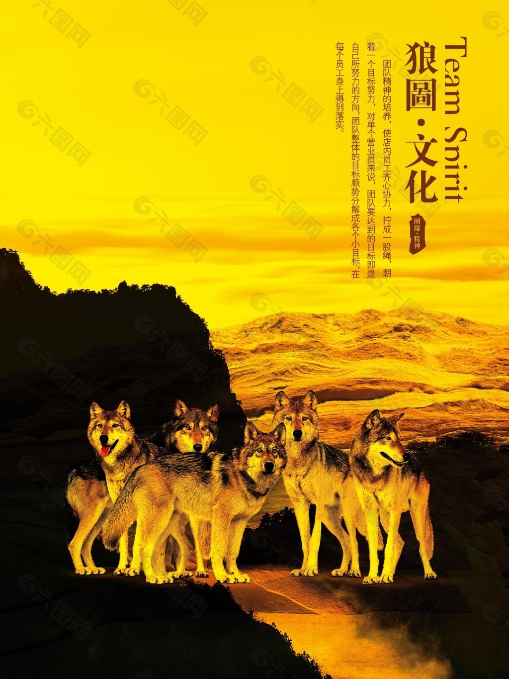 狼圖文化