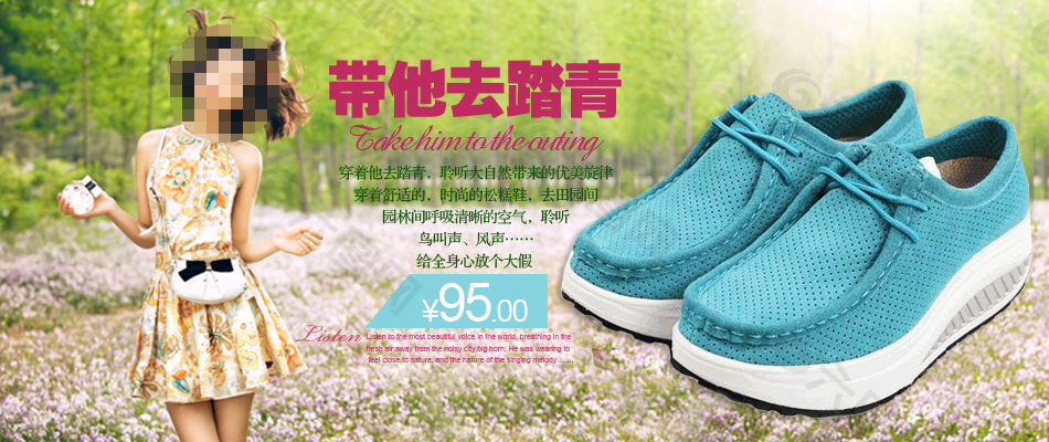淘寶女鞋春季踏青旅游海報(bào)促銷大圖