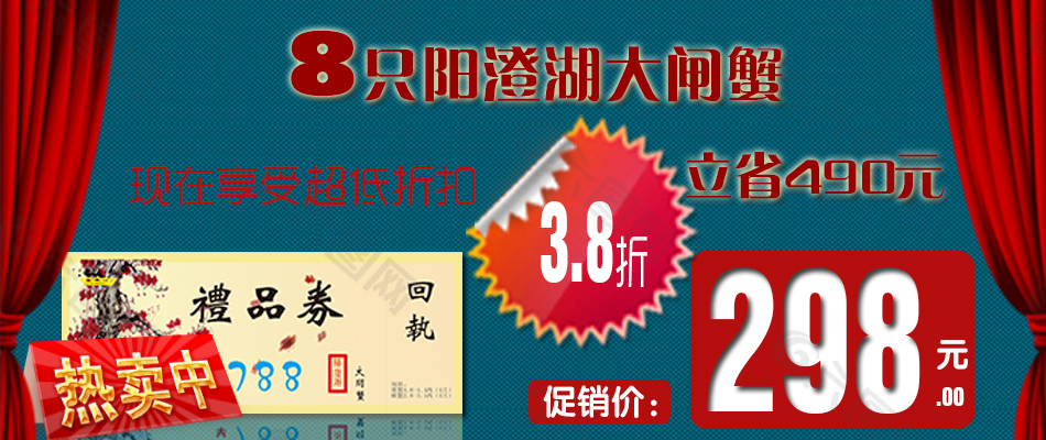 淘寶活動(dòng)海報(bào)