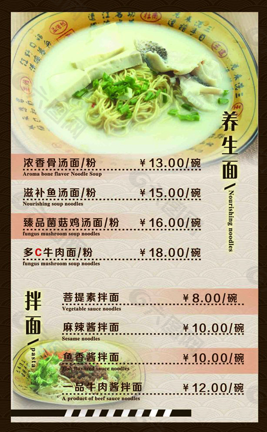 菜單