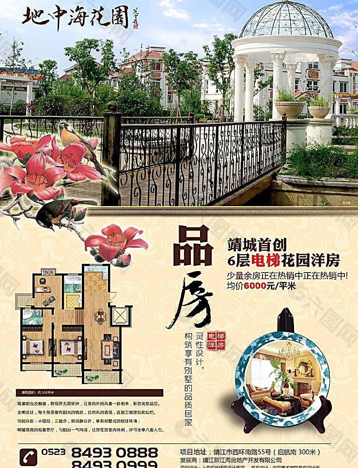 房地產(chǎn)廣告