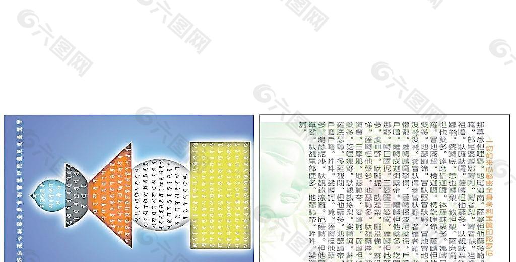 寶篋印塔佛卡圖片