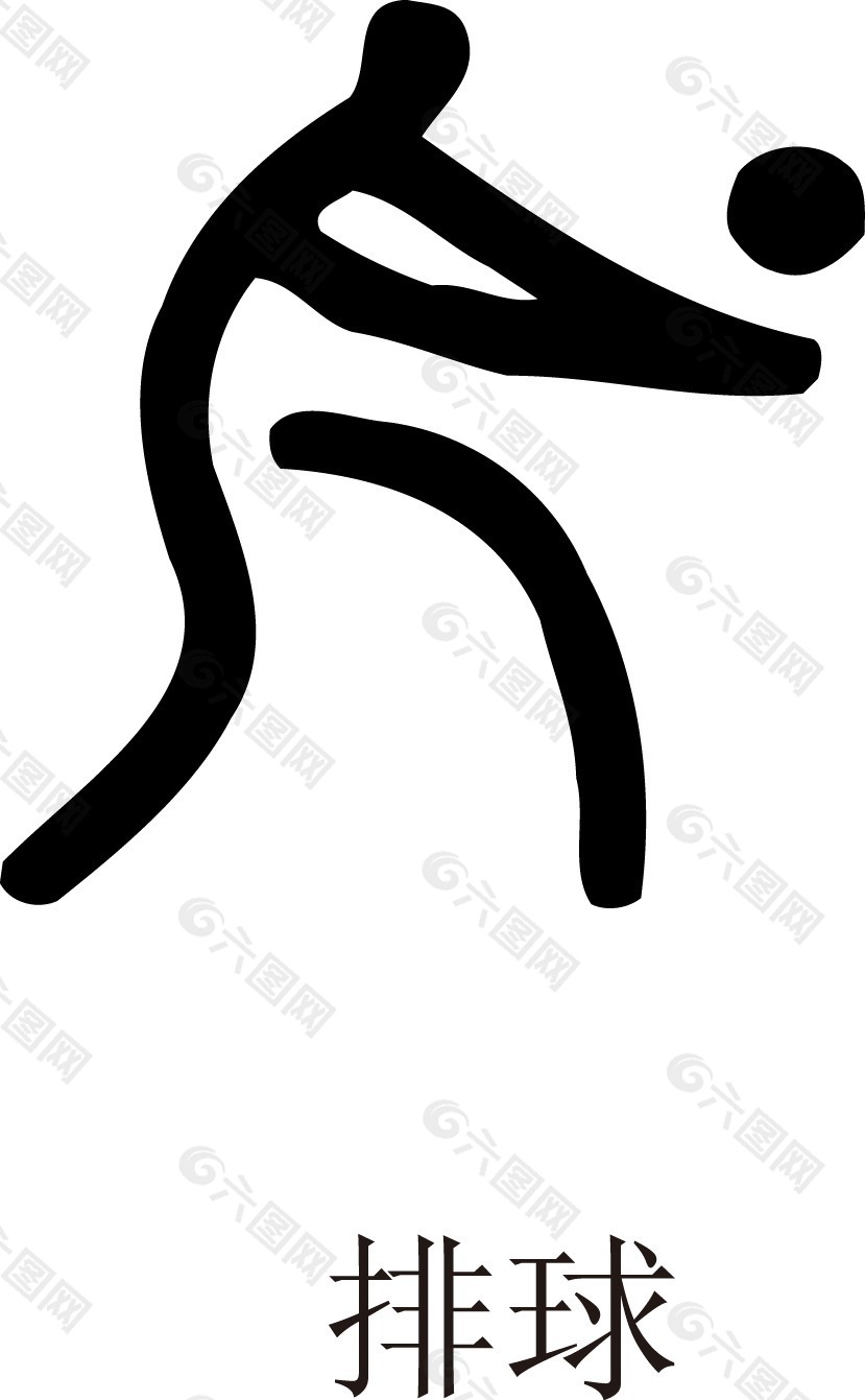 印花矢量圖 運動項目 奧運 排球 歐式花紋 免費素材