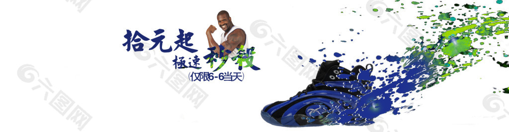 年輪籃球鞋