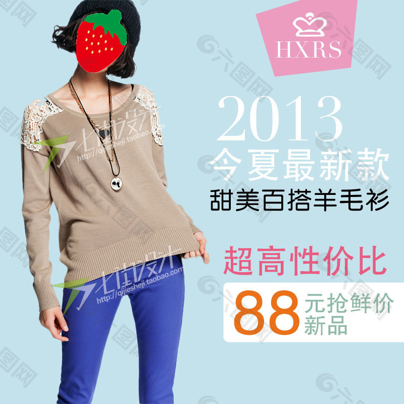 夏季女裝直通車(chē)主圖