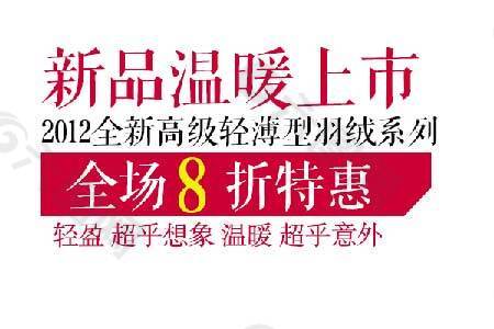 溫暖上市海報(bào)字體素材