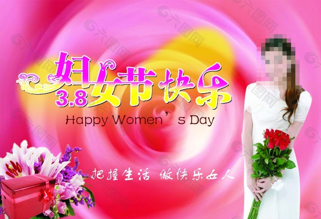 婦女節(jié)