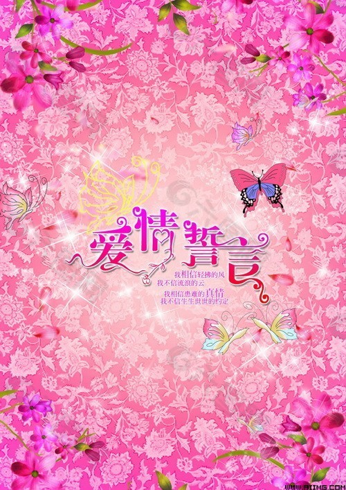 夢(mèng)幻光點(diǎn)蝴蝶底紋素材