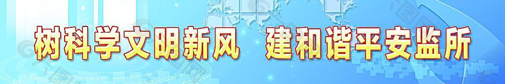 科學背景圖片