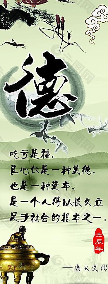 德育 文化 學習圖片