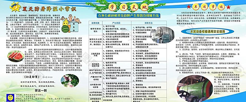 春馳黑板報圖片