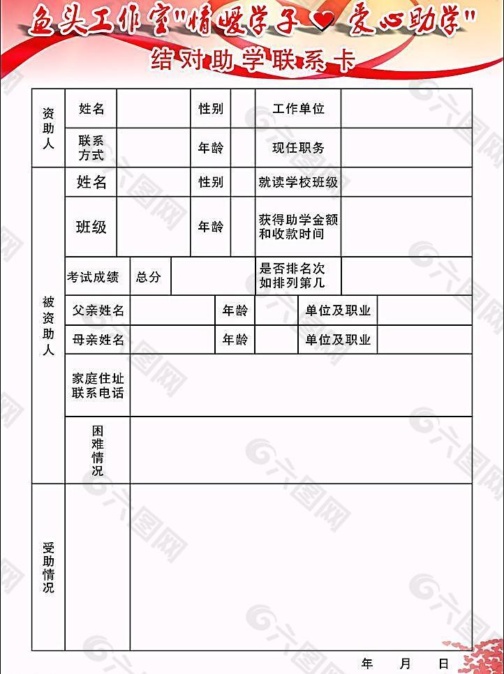 爱心卡图片