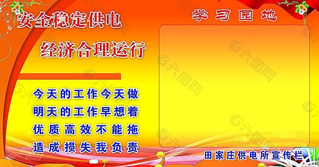 公告欄圖片