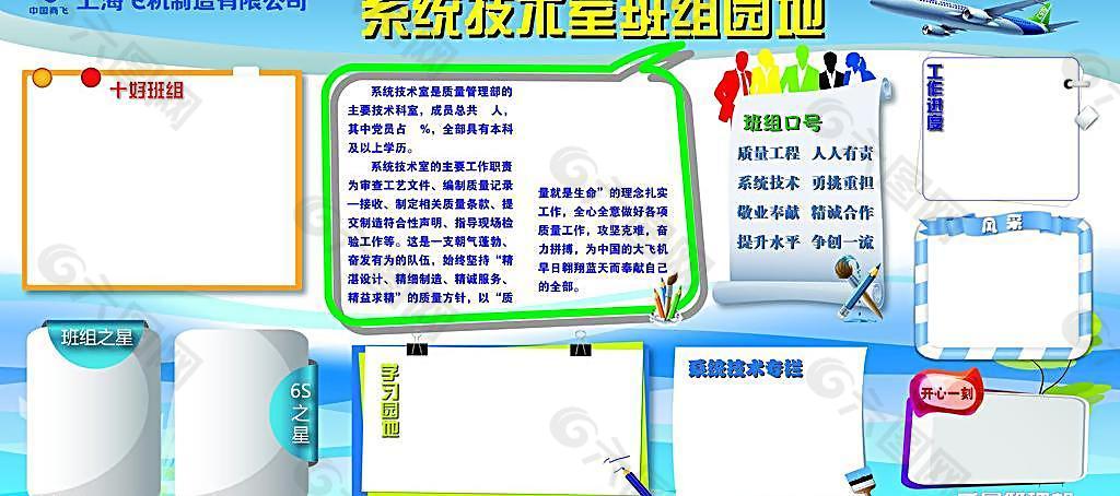 公司文化背景展板圖片