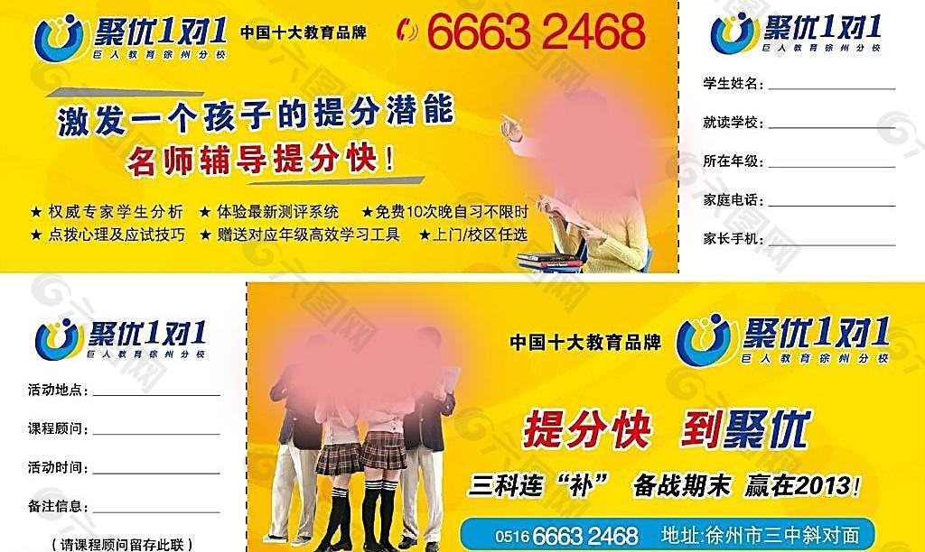 教學(xué)一對(duì)一圖片