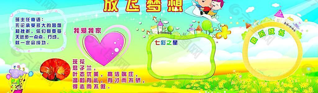 學(xué)習(xí)園地圖片