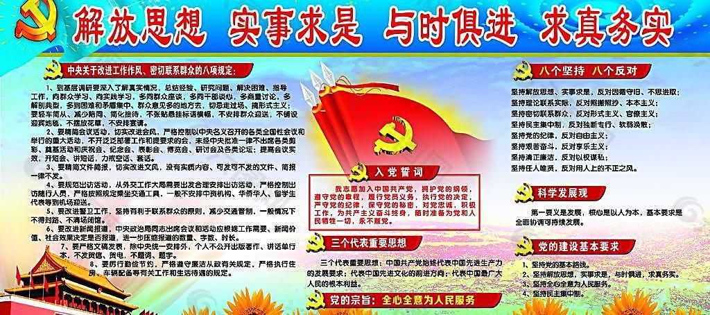公安政務(wù)欄圖片