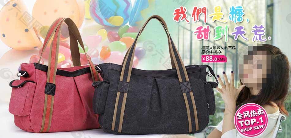春季女士包包促銷海報圖