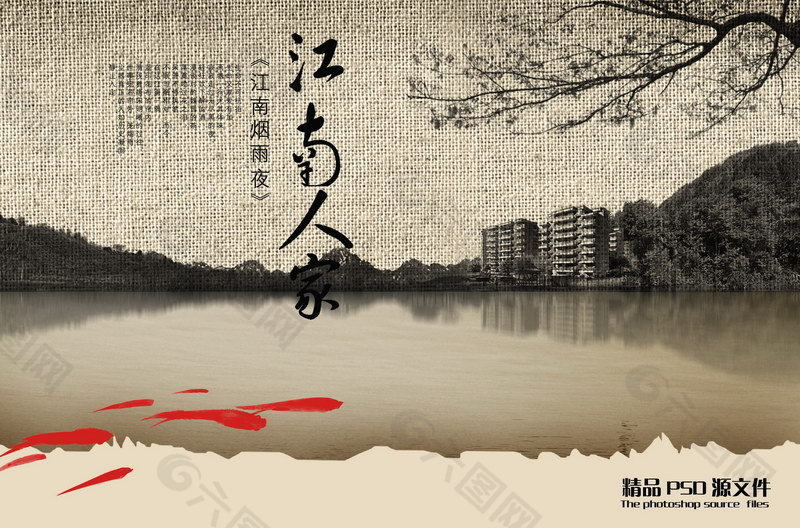 中國風(fēng)素材