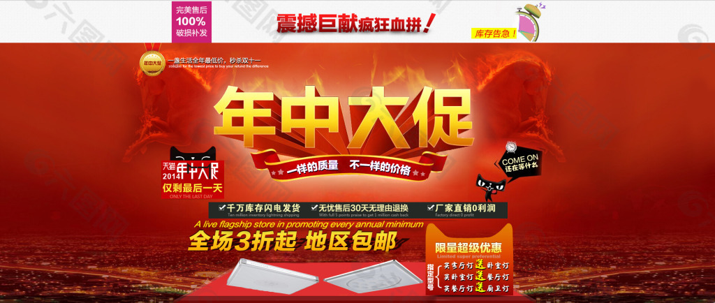淘寶商城首頁(yè)標(biāo)題設(shè)計(jì)