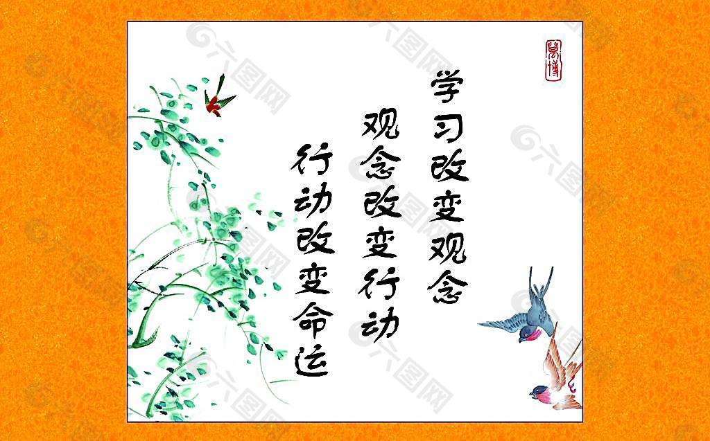 學習觀念行動命運圖片