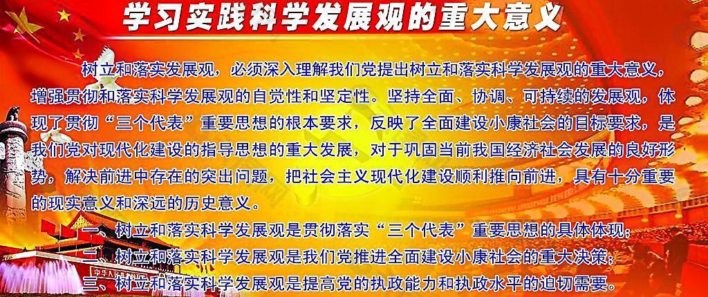 透析清真饮食禁忌的科学健康观_军科学训练意义_科学发展观的意义