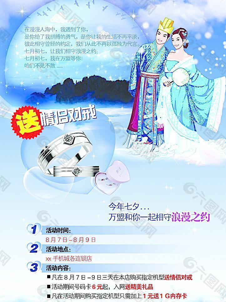 七夕情人節(jié)圖片