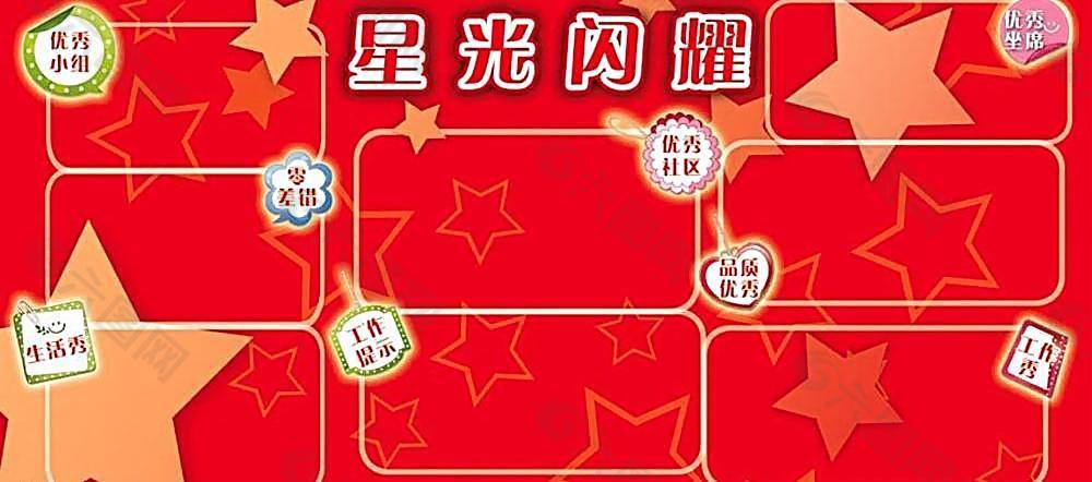 宣傳展板圖片