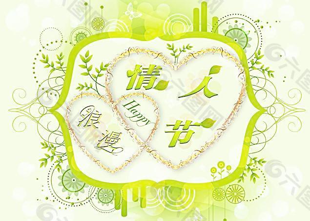 情人節(jié)圖片
