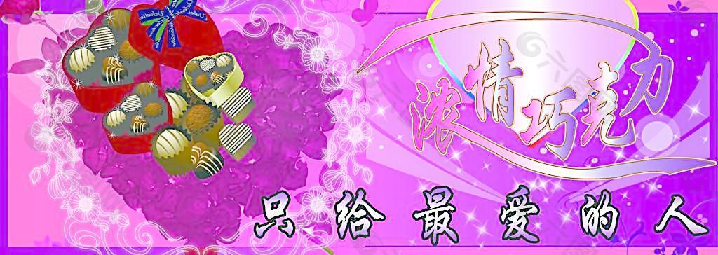 情人節(jié)背景圖片