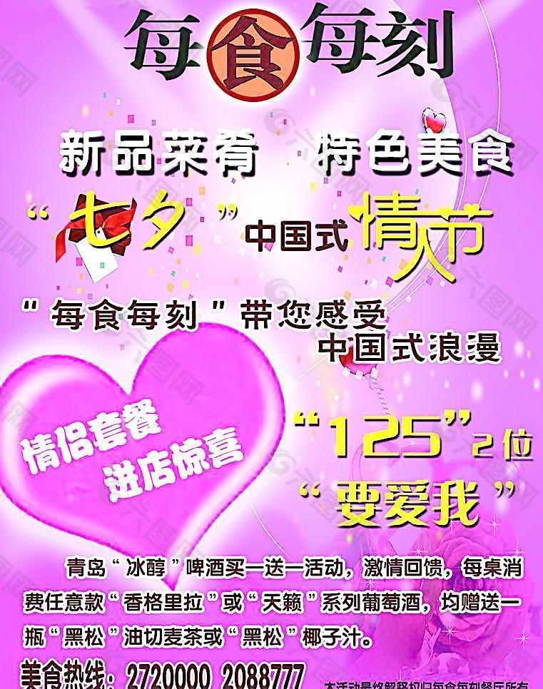 情人節(jié)圖片