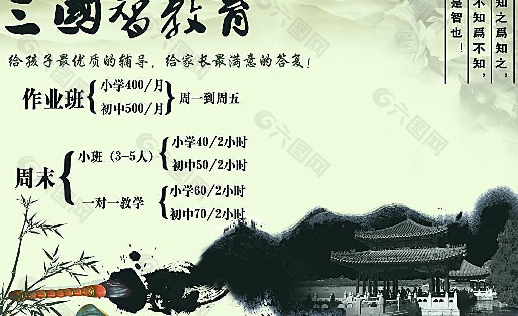 教育海報圖片