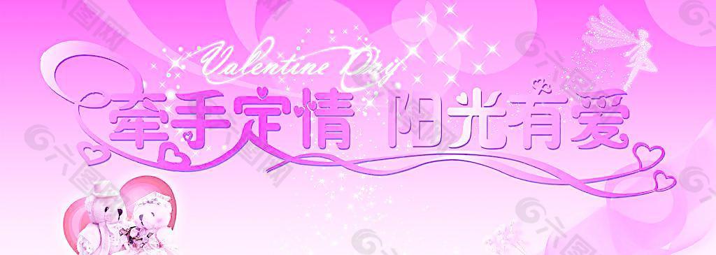 情人節(jié)圖片