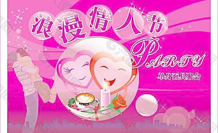 浪漫情人節(jié)圖片