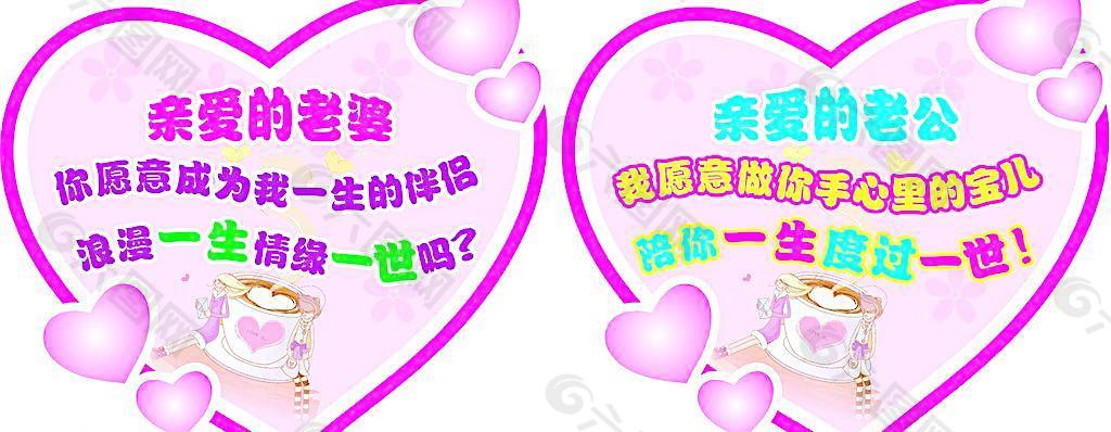 情人節(jié)圖片