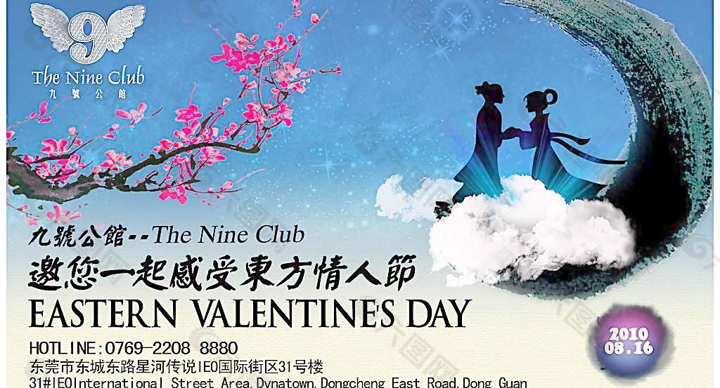 情人節(jié)酒吧海報(bào)圖片