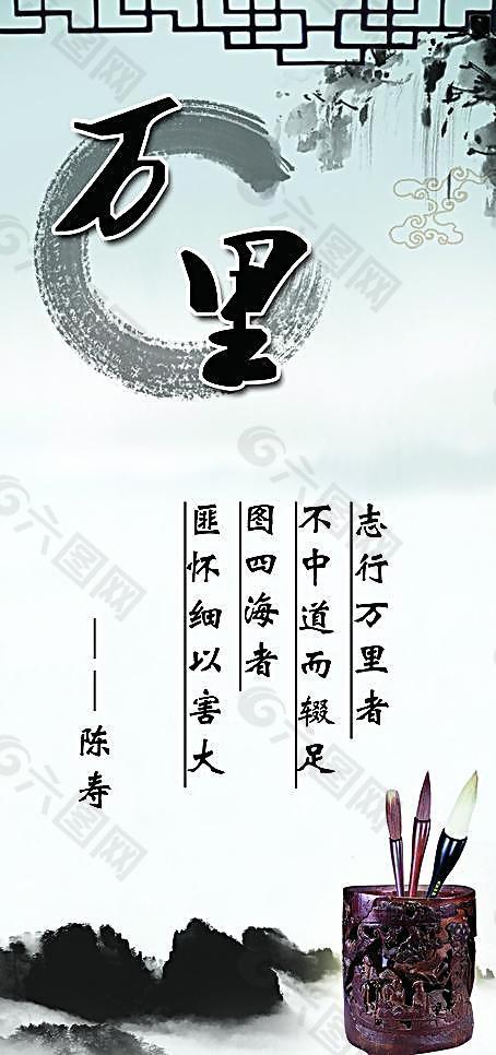 水墨山水萬里圖片