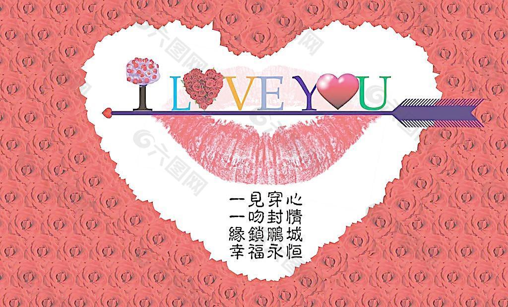 情人節(jié)快樂圖片