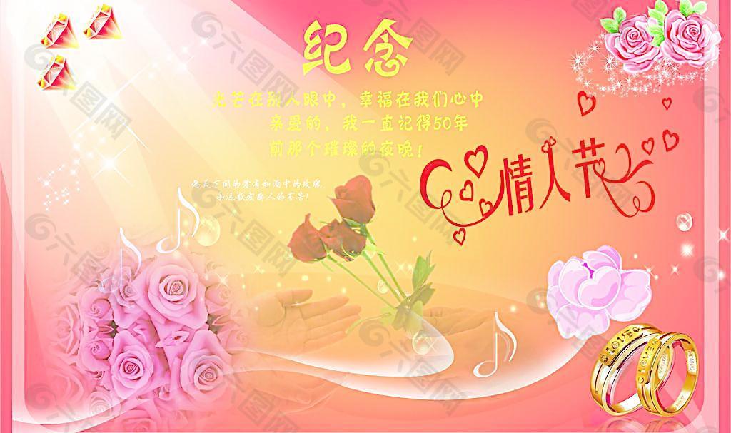 情人節(jié)圖片