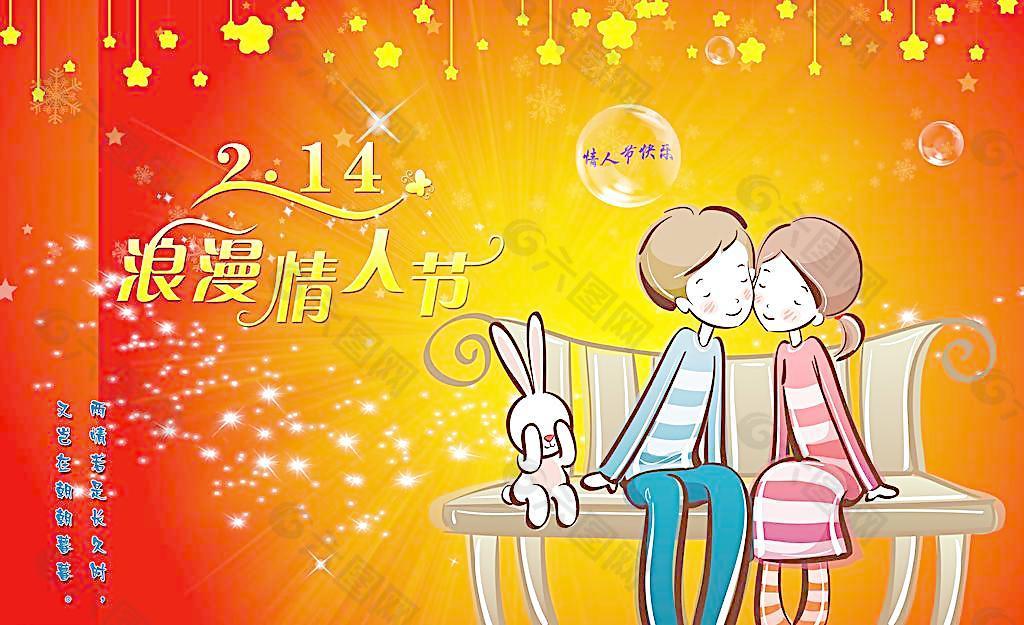 浪漫情人節(jié)圖片