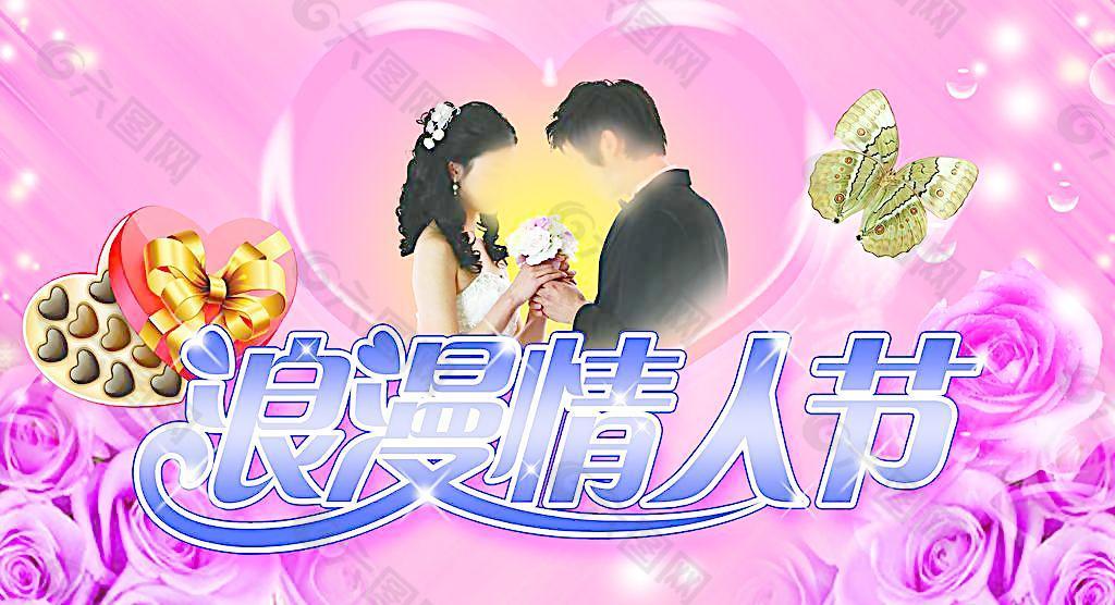 情人節(jié)圖片