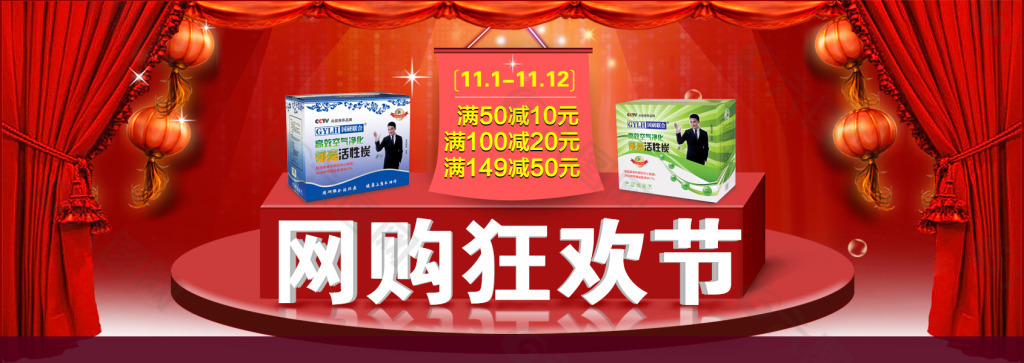 雙十一海報